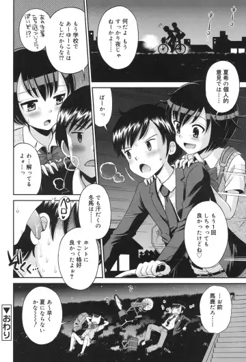 [Tamachi Yuki] Shounen × Shoujo Fhentai - Page 173