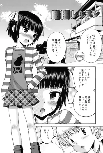 [Tamachi Yuki] Shounen × Shoujo Fhentai - Page 175