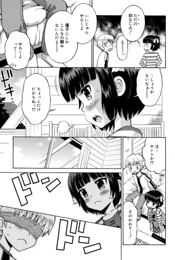 [Tamachi Yuki] Shounen × Shoujo Fhentai - Page 176