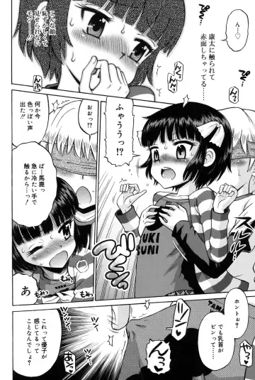 [Tamachi Yuki] Shounen × Shoujo Fhentai - Page 179