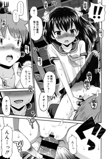 [Tamachi Yuki] Shounen × Shoujo Fhentai - Page 18