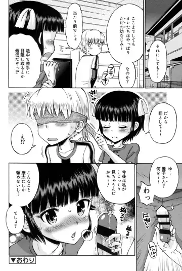 [Tamachi Yuki] Shounen × Shoujo Fhentai - Page 193