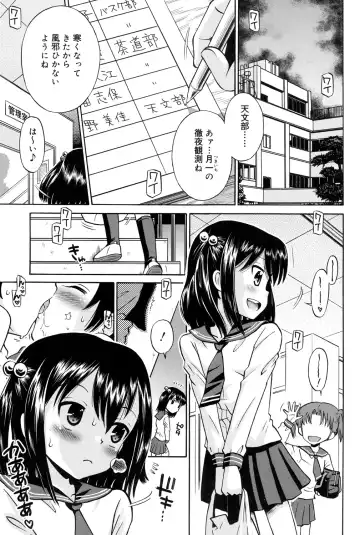 [Tamachi Yuki] Shounen × Shoujo Fhentai - Page 194