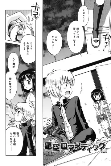 [Tamachi Yuki] Shounen × Shoujo Fhentai - Page 195