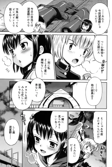 [Tamachi Yuki] Shounen × Shoujo Fhentai - Page 196