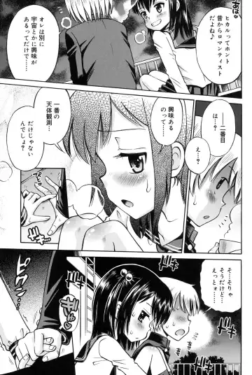 [Tamachi Yuki] Shounen × Shoujo Fhentai - Page 198