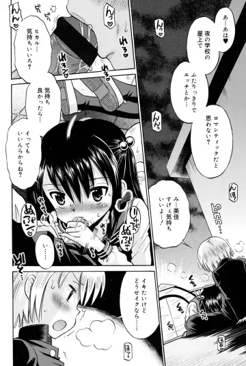 [Tamachi Yuki] Shounen × Shoujo Fhentai - Page 203