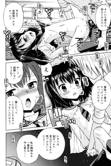 [Tamachi Yuki] Shounen × Shoujo Fhentai - Page 207
