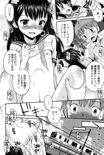 [Tamachi Yuki] Shounen × Shoujo Fhentai - Page 21