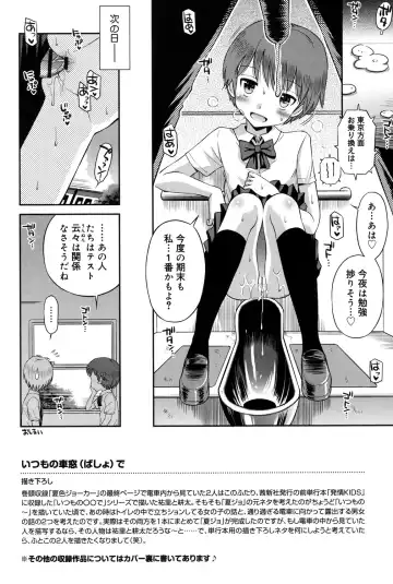 [Tamachi Yuki] Shounen × Shoujo Fhentai - Page 219