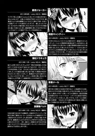 [Tamachi Yuki] Shounen × Shoujo Fhentai - Page 221