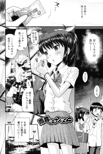 [Tamachi Yuki] Shounen × Shoujo Fhentai - Page 27