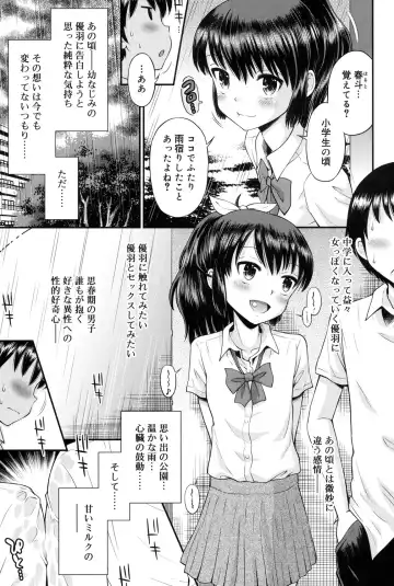 [Tamachi Yuki] Shounen × Shoujo Fhentai - Page 28