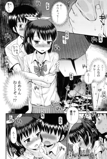 [Tamachi Yuki] Shounen × Shoujo Fhentai - Page 31