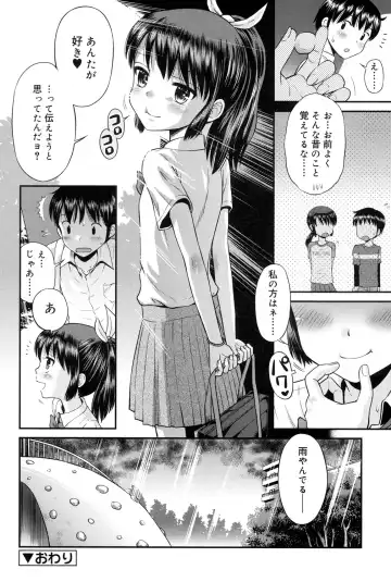 [Tamachi Yuki] Shounen × Shoujo Fhentai - Page 47