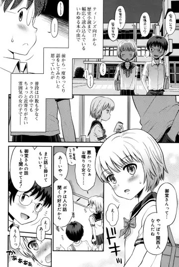 [Tamachi Yuki] Shounen × Shoujo Fhentai - Page 49