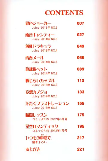 [Tamachi Yuki] Shounen × Shoujo Fhentai - Page 5