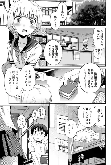 [Tamachi Yuki] Shounen × Shoujo Fhentai - Page 50