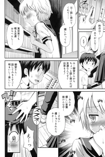 [Tamachi Yuki] Shounen × Shoujo Fhentai - Page 51