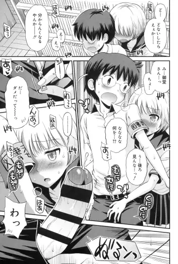 [Tamachi Yuki] Shounen × Shoujo Fhentai - Page 52