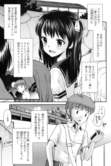 [Tamachi Yuki] Shounen × Shoujo Fhentai - Page 6