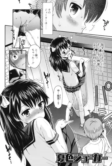 [Tamachi Yuki] Shounen × Shoujo Fhentai - Page 7