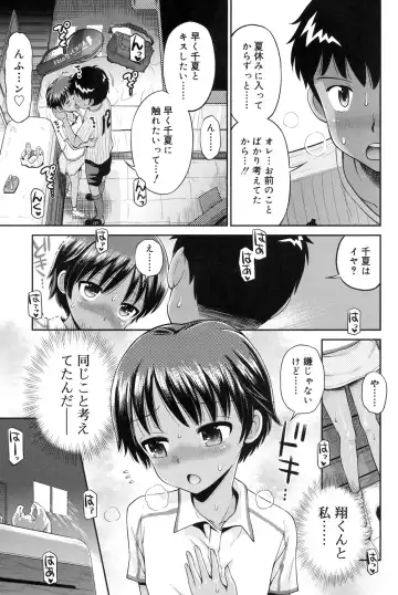 [Tamachi Yuki] Shounen × Shoujo Fhentai - Page 72