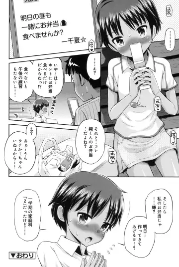 [Tamachi Yuki] Shounen × Shoujo Fhentai - Page 87