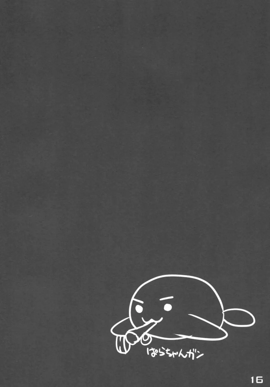 [Rakuma Kanori] Kari Musume Kenkyuu Hokakuirai Fhentai - Page 15