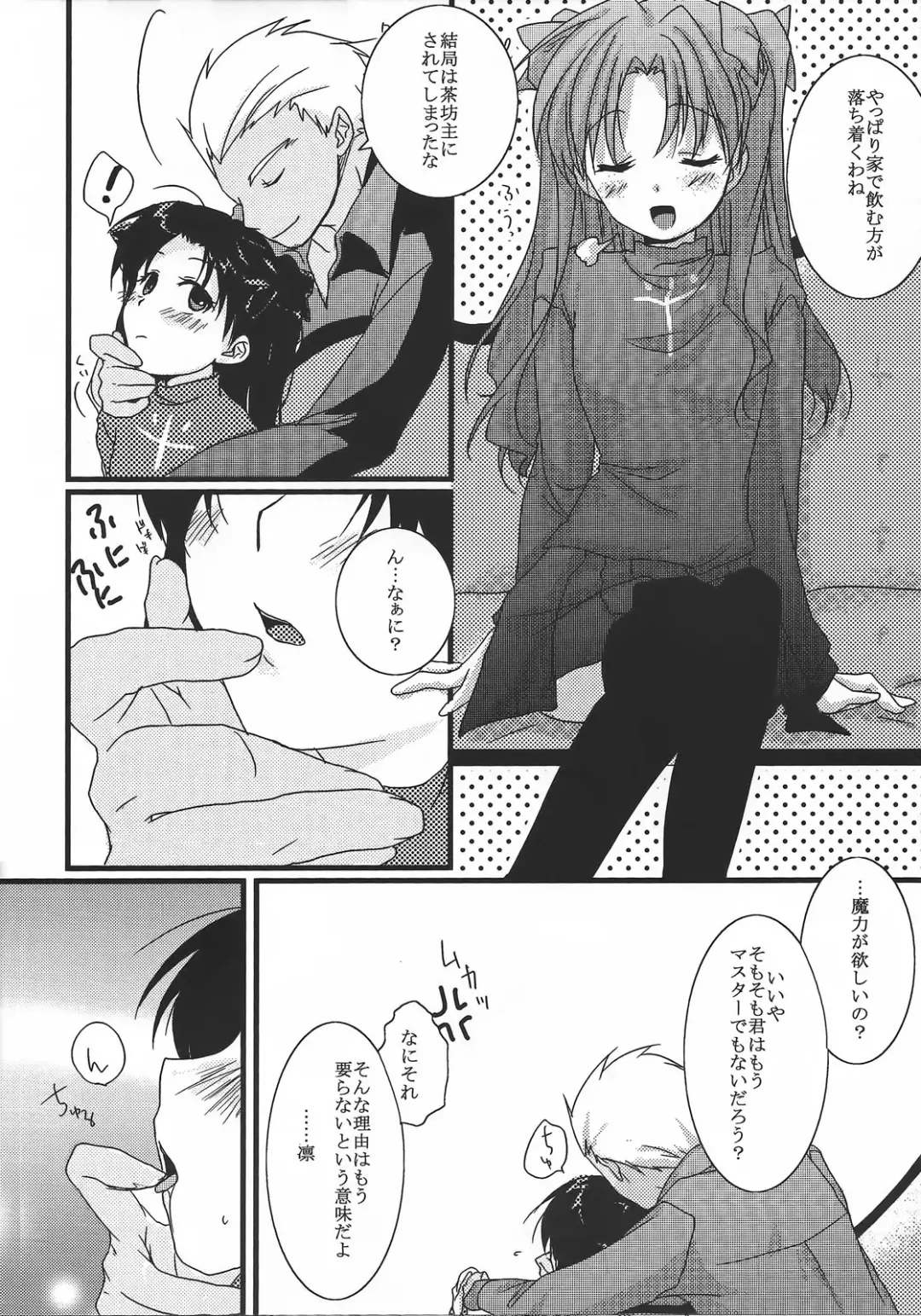 [Mikami Mika] Yappari Yumi Rin ga Suki! 2 Fhentai - Page 15