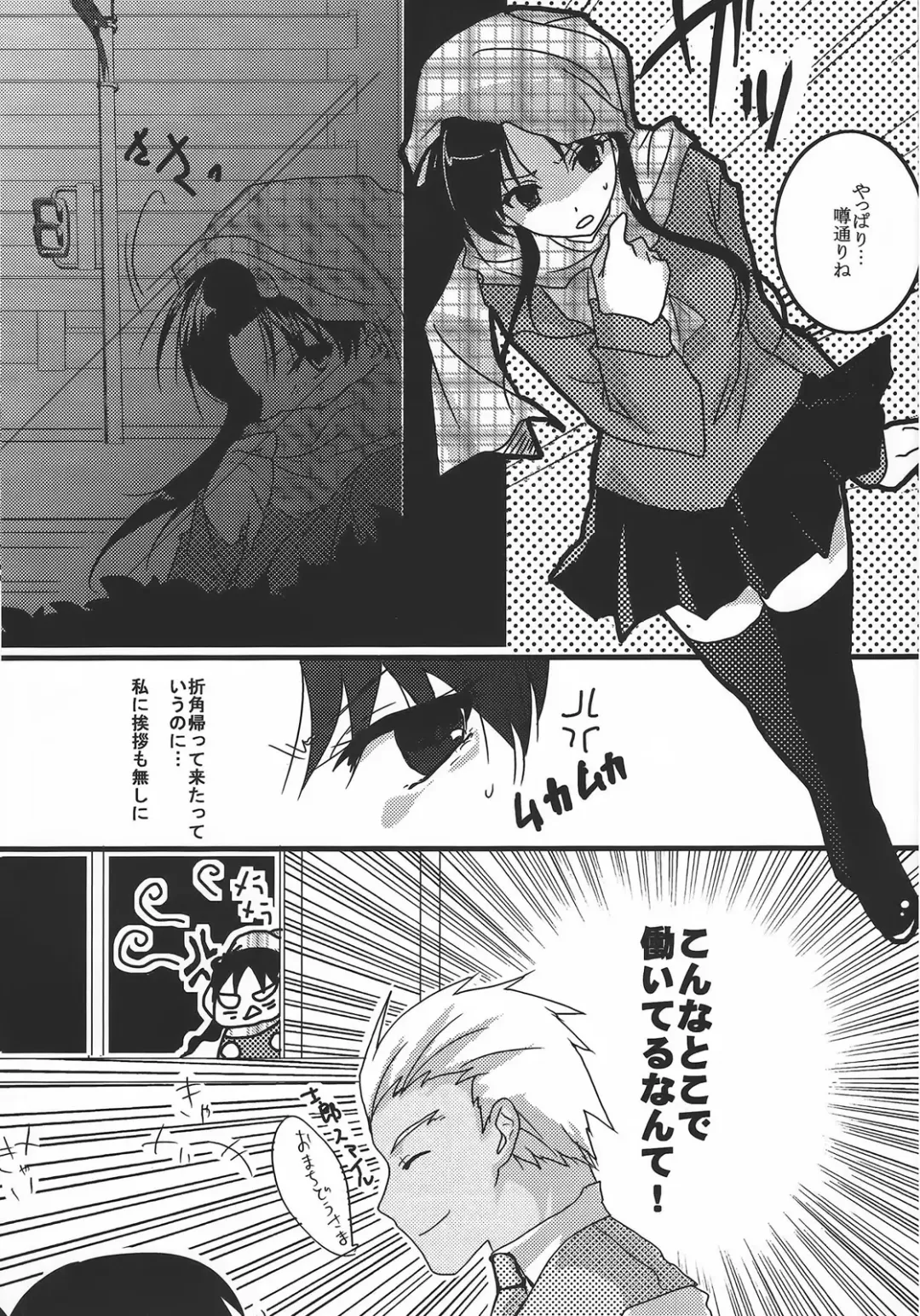 [Mikami Mika] Yappari Yumi Rin ga Suki! 2 Fhentai - Page 2
