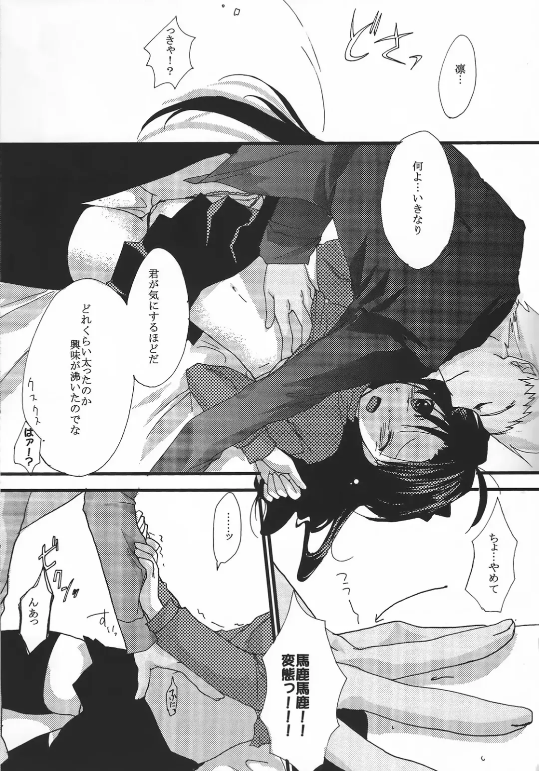 [Mikami Mika] Yappari Yumi Rin ga Suki! 2 Fhentai - Page 20