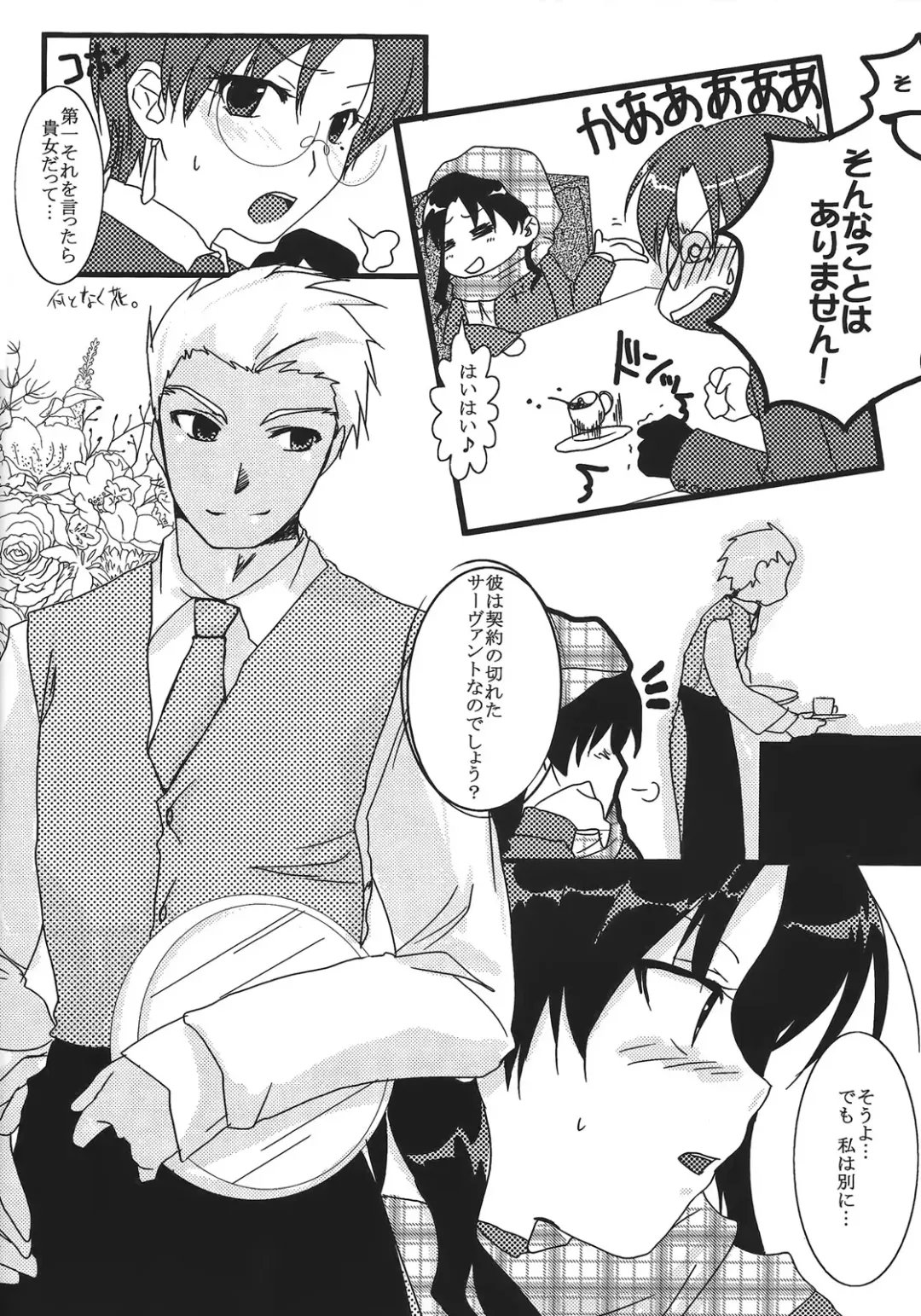 [Mikami Mika] Yappari Yumi Rin ga Suki! 2 Fhentai - Page 5