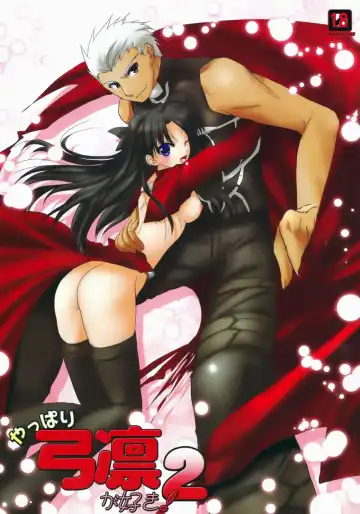 Read [Mikami Mika] Yappari Yumi Rin ga Suki! 2 - Fhentai