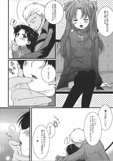 [Mikami Mika] Yappari Yumi Rin ga Suki! 2 Fhentai - Page 15