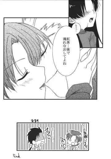 [Mikami Mika] Yappari Yumi Rin ga Suki! 2 Fhentai - Page 16