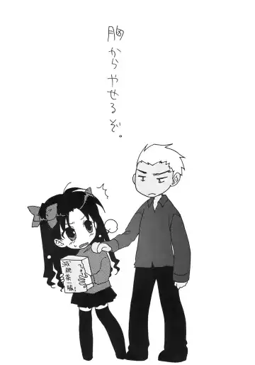 [Mikami Mika] Yappari Yumi Rin ga Suki! 2 Fhentai - Page 32