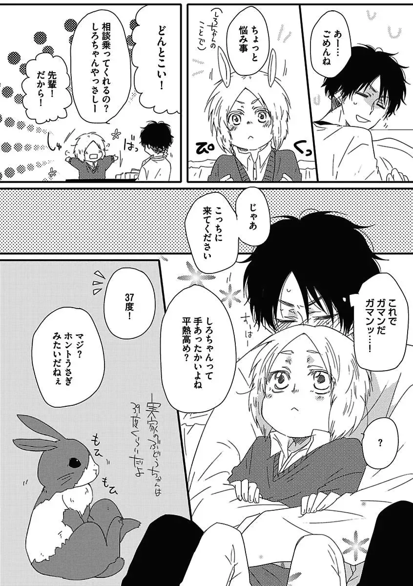 [Kaneko Ako - Nanoka - Shibuya Sicago] BOY'S Pierce Kaihatsu Shitsu vol.15 Renai Choukyou 24ji Fhentai - Page 116