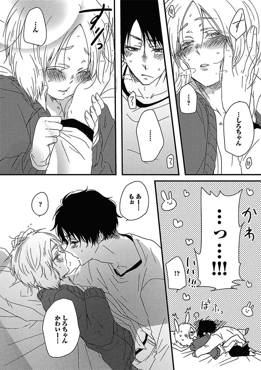 [Kaneko Ako - Nanoka - Shibuya Sicago] BOY'S Pierce Kaihatsu Shitsu vol.15 Renai Choukyou 24ji Fhentai - Page 120