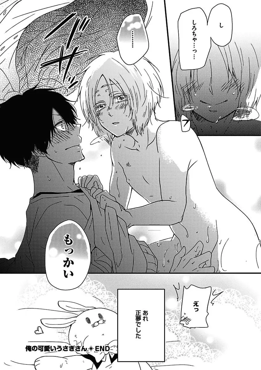 [Kaneko Ako - Nanoka - Shibuya Sicago] BOY'S Pierce Kaihatsu Shitsu vol.15 Renai Choukyou 24ji Fhentai - Page 129