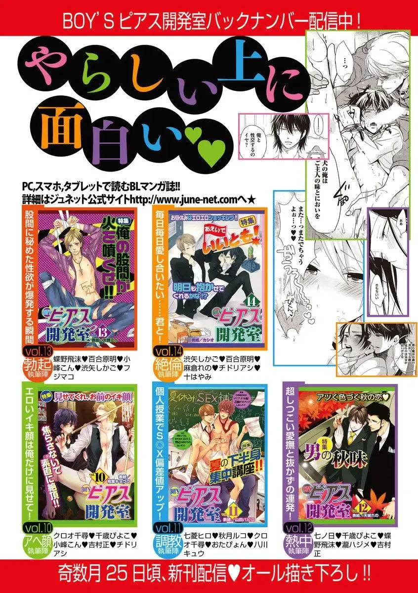 [Kaneko Ako - Nanoka - Shibuya Sicago] BOY'S Pierce Kaihatsu Shitsu vol.15 Renai Choukyou 24ji Fhentai - Page 130