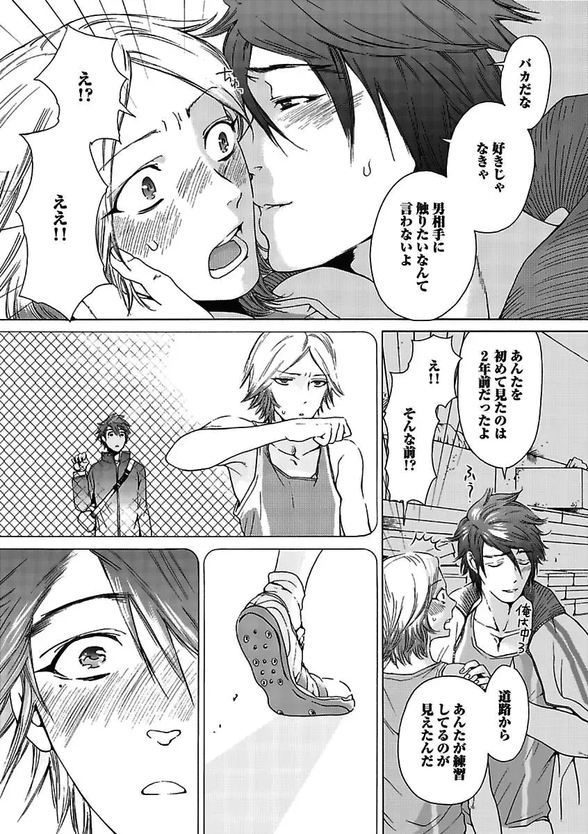 [Kaneko Ako - Nanoka - Shibuya Sicago] BOY'S Pierce Kaihatsu Shitsu vol.15 Renai Choukyou 24ji Fhentai - Page 23