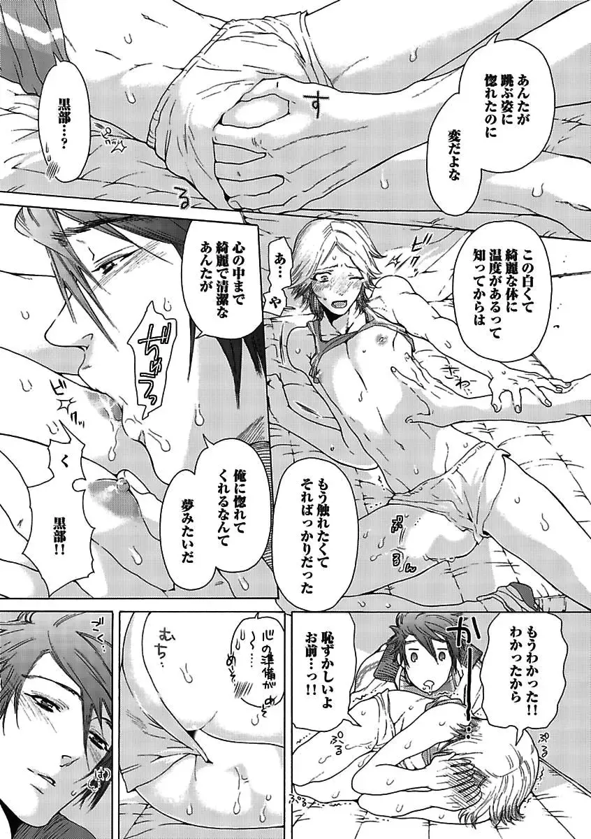 [Kaneko Ako - Nanoka - Shibuya Sicago] BOY'S Pierce Kaihatsu Shitsu vol.15 Renai Choukyou 24ji Fhentai - Page 25