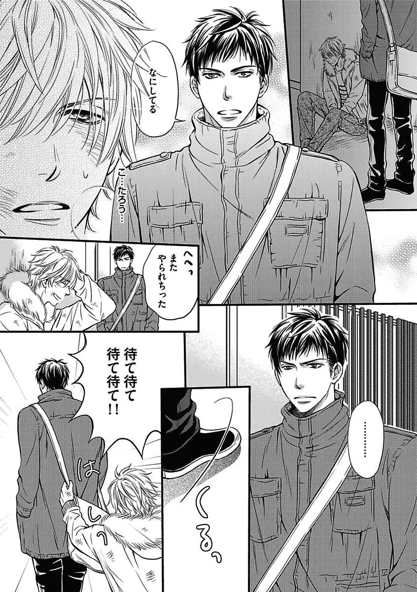 [Kaneko Ako - Nanoka - Shibuya Sicago] BOY'S Pierce Kaihatsu Shitsu vol.15 Renai Choukyou 24ji Fhentai - Page 33