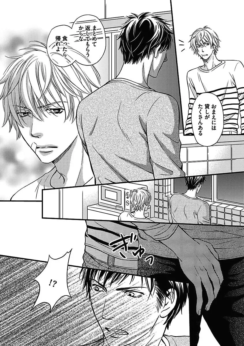 [Kaneko Ako - Nanoka - Shibuya Sicago] BOY'S Pierce Kaihatsu Shitsu vol.15 Renai Choukyou 24ji Fhentai - Page 41