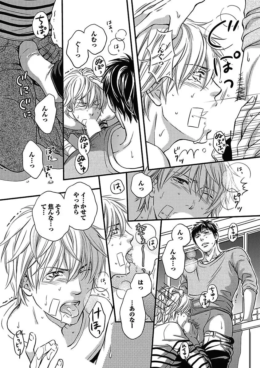 [Kaneko Ako - Nanoka - Shibuya Sicago] BOY'S Pierce Kaihatsu Shitsu vol.15 Renai Choukyou 24ji Fhentai - Page 46