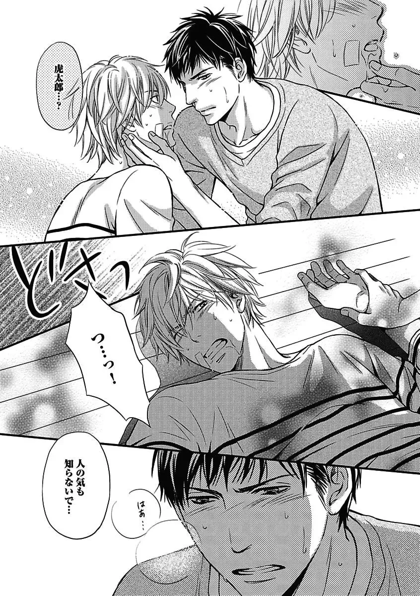 [Kaneko Ako - Nanoka - Shibuya Sicago] BOY'S Pierce Kaihatsu Shitsu vol.15 Renai Choukyou 24ji Fhentai - Page 47