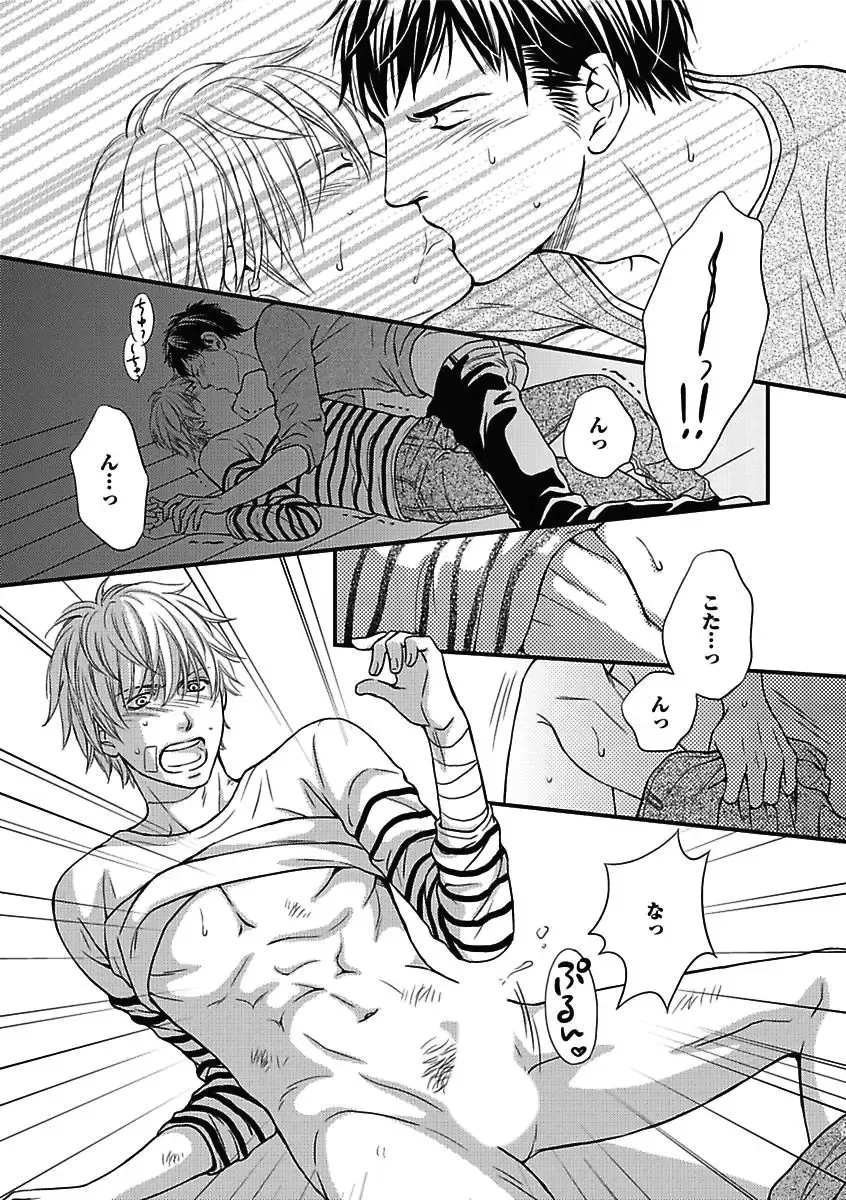 [Kaneko Ako - Nanoka - Shibuya Sicago] BOY'S Pierce Kaihatsu Shitsu vol.15 Renai Choukyou 24ji Fhentai - Page 48