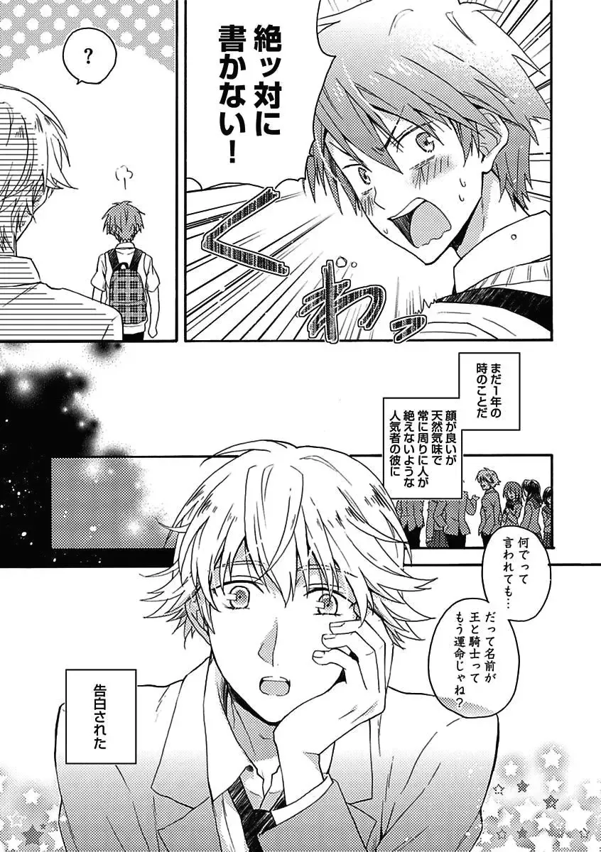 [Kaneko Ako - Nanoka - Shibuya Sicago] BOY'S Pierce Kaihatsu Shitsu vol.15 Renai Choukyou 24ji Fhentai - Page 57