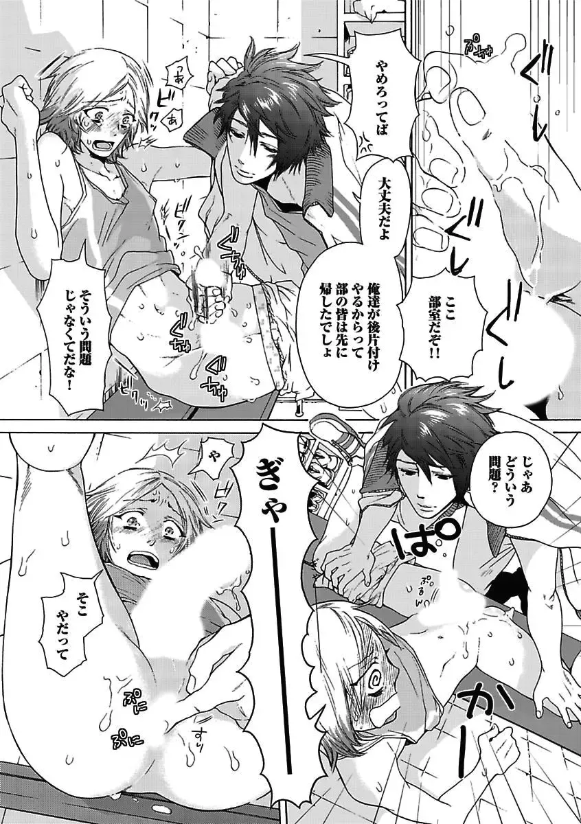 [Kaneko Ako - Nanoka - Shibuya Sicago] BOY'S Pierce Kaihatsu Shitsu vol.15 Renai Choukyou 24ji Fhentai - Page 6